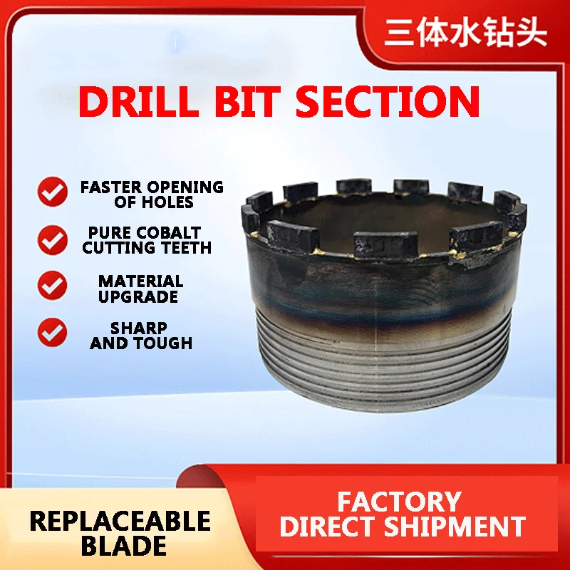 Diamond Core Drill Bit Three-body Rhinestone Drill Bit pure cobalt blade sharp and wear-resistant universal industrial grade