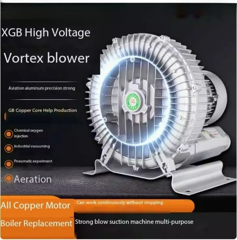Axial flow vortex fan oxygen booster pump silent high pressure blower 220V 550W single three high pressure vortex fan air pump