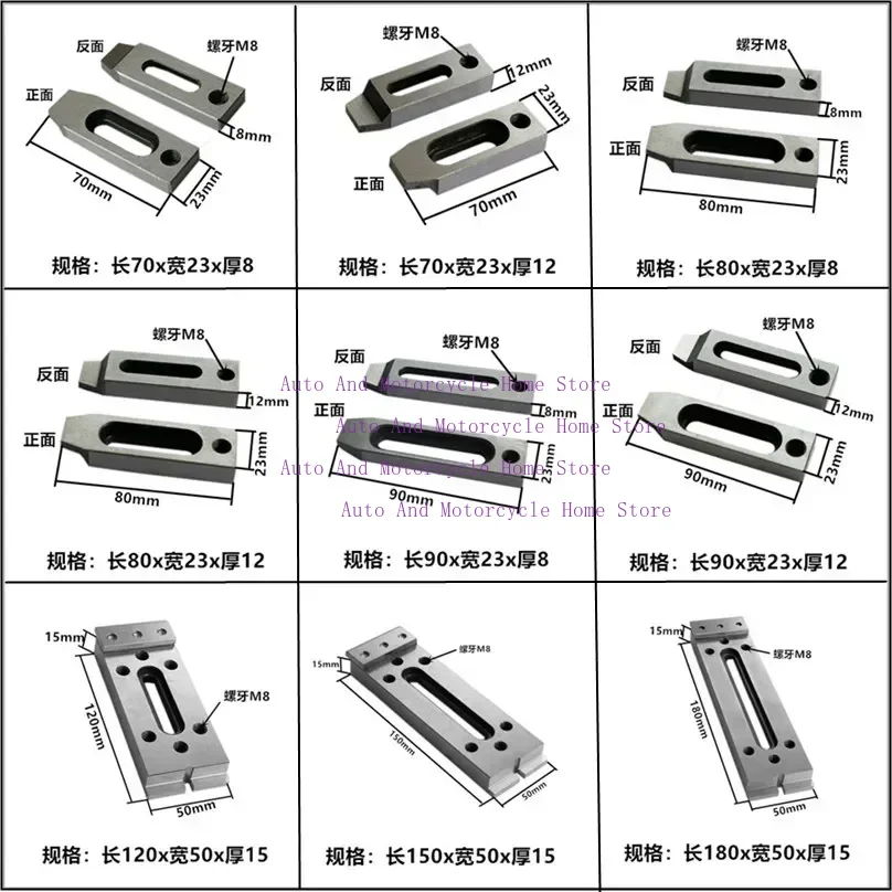 

70*23*12 Медленная нажимная пластина для резки проволоки, приспособление для одного глаза, приспособление для инструментов, маленькая прижимная пластина M8 M10