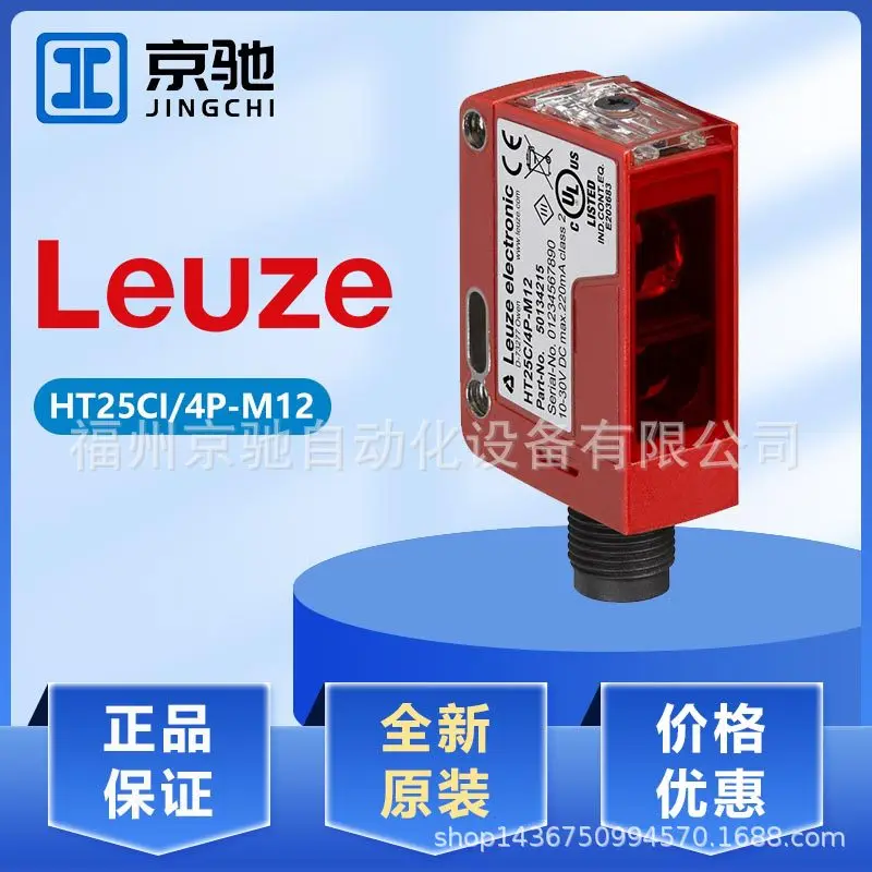 

2025 HT25C/4P Loytest HT25C/2N-M8 HT25C/4P-M8 HT25CI/4P-M12 sensor
