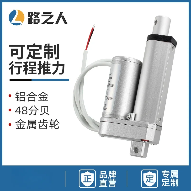 DC electric push rod motor 12V24V telescopic rod garbage sorting bin elevator push window compartment motor electric cylinder