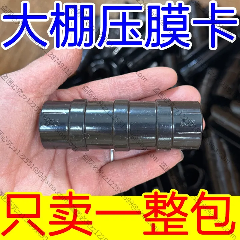

Suitable for Multi-span Greenhouse Film Clips, Thickened Plastic Film Fasteners, Black Film Buckles Wholesale Full Bag