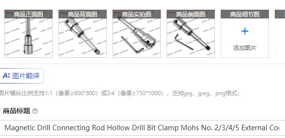 Magnetic Drill Connecting Rod Hollow Drill Bit Clamp Mohs No. 2/3/4/5 External Cooling Internal Cooling Rod