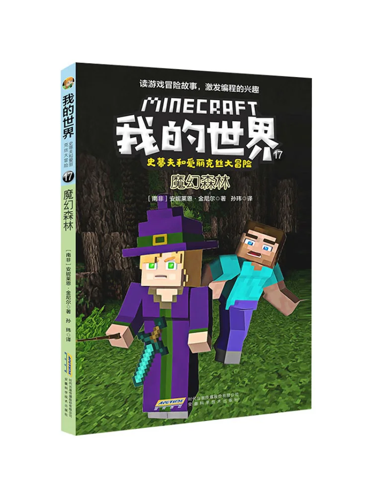 

Book-Winshare Magic Forest