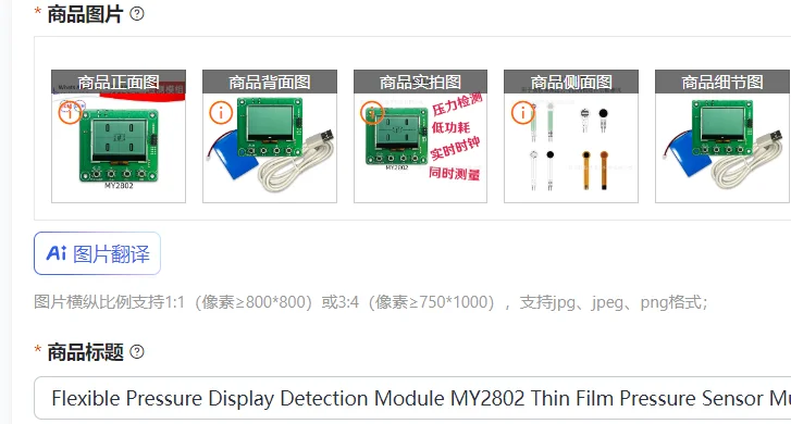 Flexible Pressure Display Detection Module MY2802 Thin Film Pressure Sensor Multifunctional Module