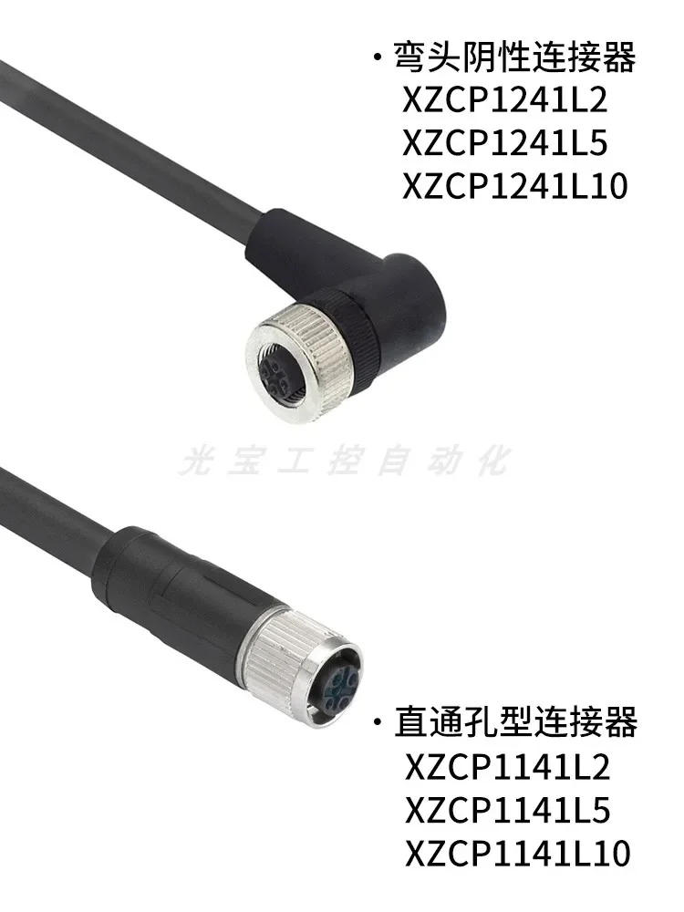 Special connection cable for proximity switch XZCP1141L5 cable gland, aviation XZCP1241L2 plug wire