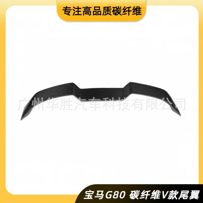 

Suitable for BMW G80 G82M3M4 carbon fiber tail V wet carbon material new M3M4 export
