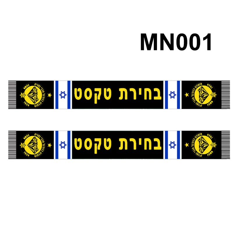 145*18 cm Size Maccabi Netanya FC YOUR TEXT Scarf for Fans Double-faced Knitted MN001