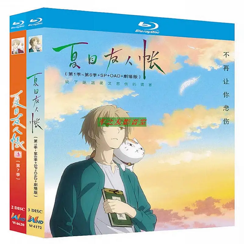 

BD Blu-ray High Definition Аниме Натсумэ Юуджинчо: Сезоны 1-7, Спецвыпуски, OAD, 5-дисковый бокс-сет