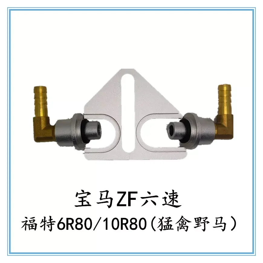 1pc Automatic gearbox oil changer connector for BMW 3 Series 5 Series 7 Series X1 X3 X5 X7 6HP19