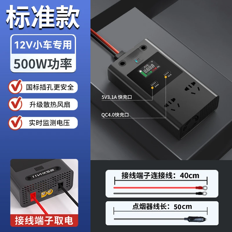 Car Inverter Converter 12v24v to 220V High Power 500W Pure Sine Wave Car Charging Socket