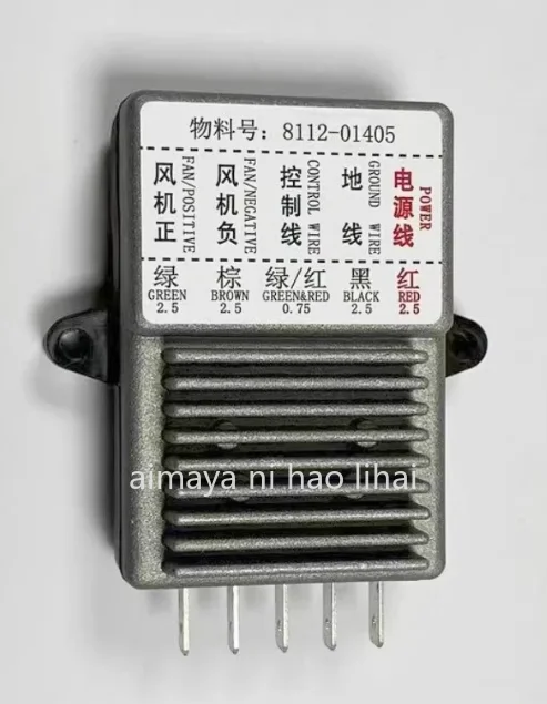 Air conditioner condensing fan cooling fan speed regulation module is suitable for bus bus school bus 8112-01405