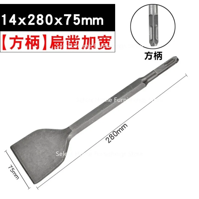 Suitable for Widening Flat Chisel Square Handle Electric Hammer Impact Drill Bit Slotting Through Wall Electric Pickaxe