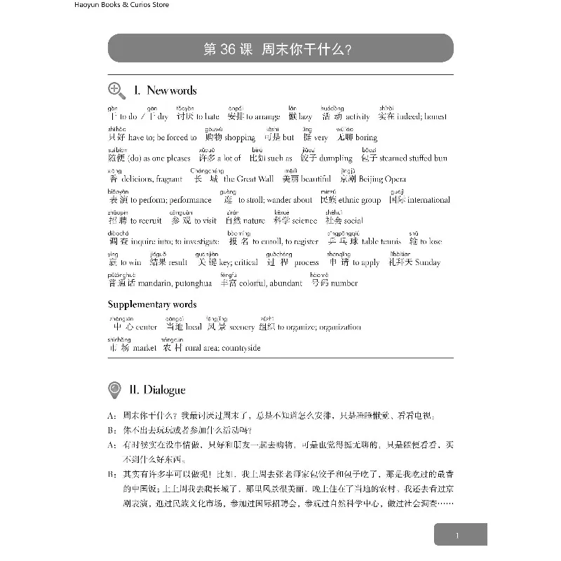 HSK、HSK Standard Course 4、HSK Coursebook 4、HSK Exam Guide for Teaching Chinese as a Foreign Language (Textbooks)、Learn Chinese