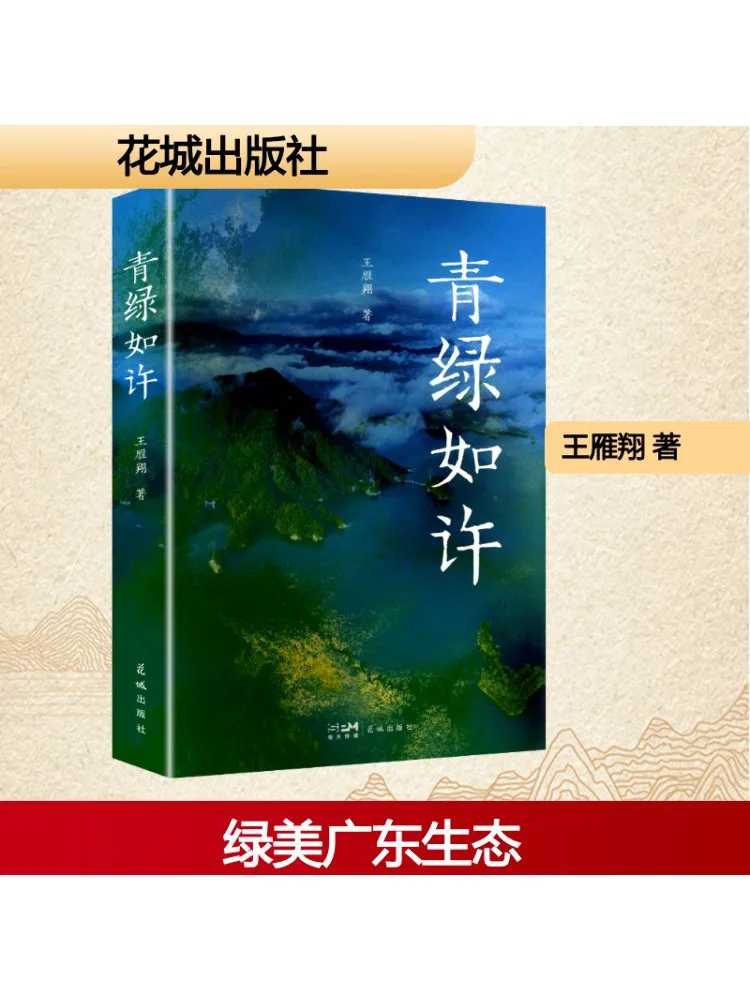 

Книга-Winshare As Green As Обещанный