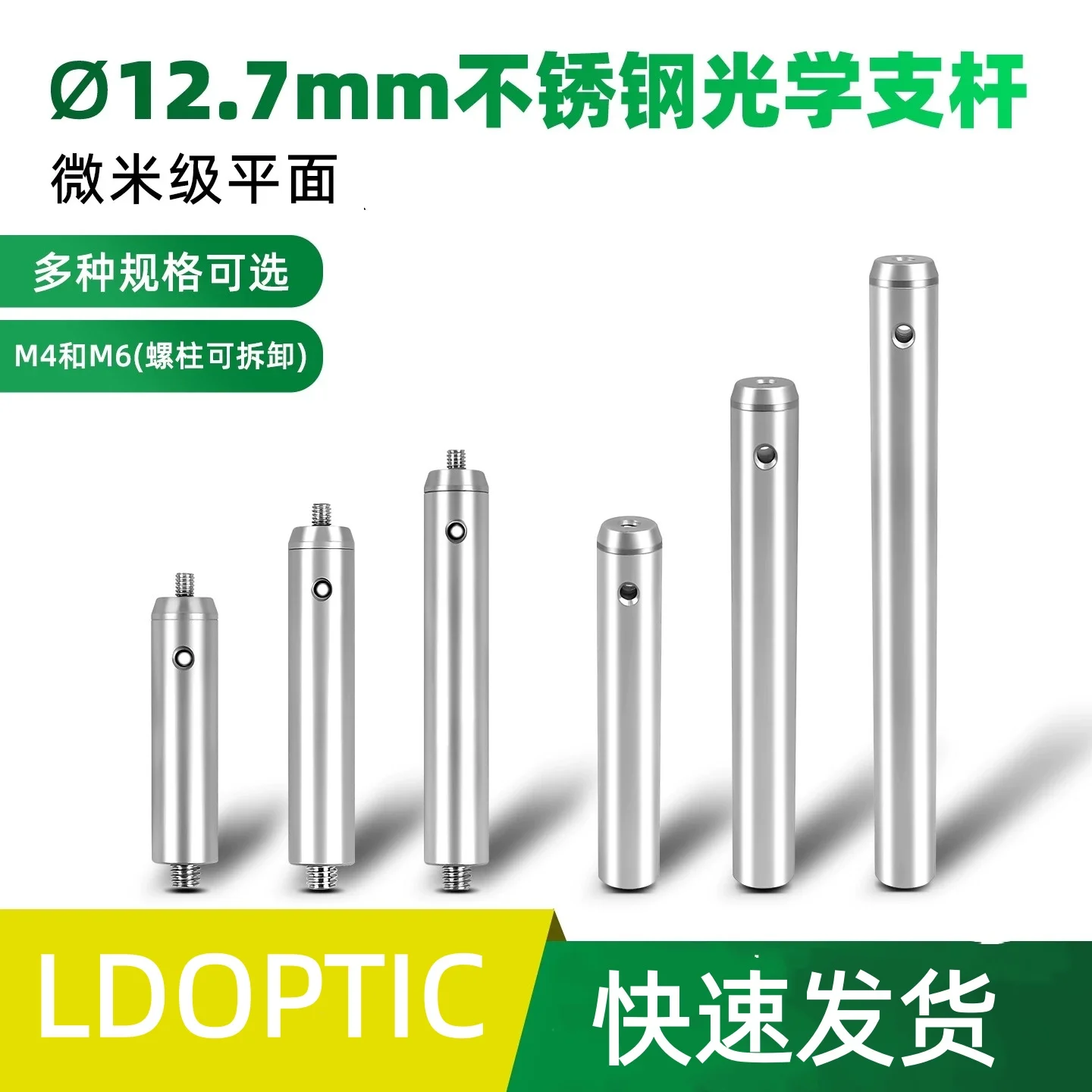 12.7mm Diameter Stainless Steel Optical Post Rod Laboratory Adjustable Extension Rod Cage System Support Stand