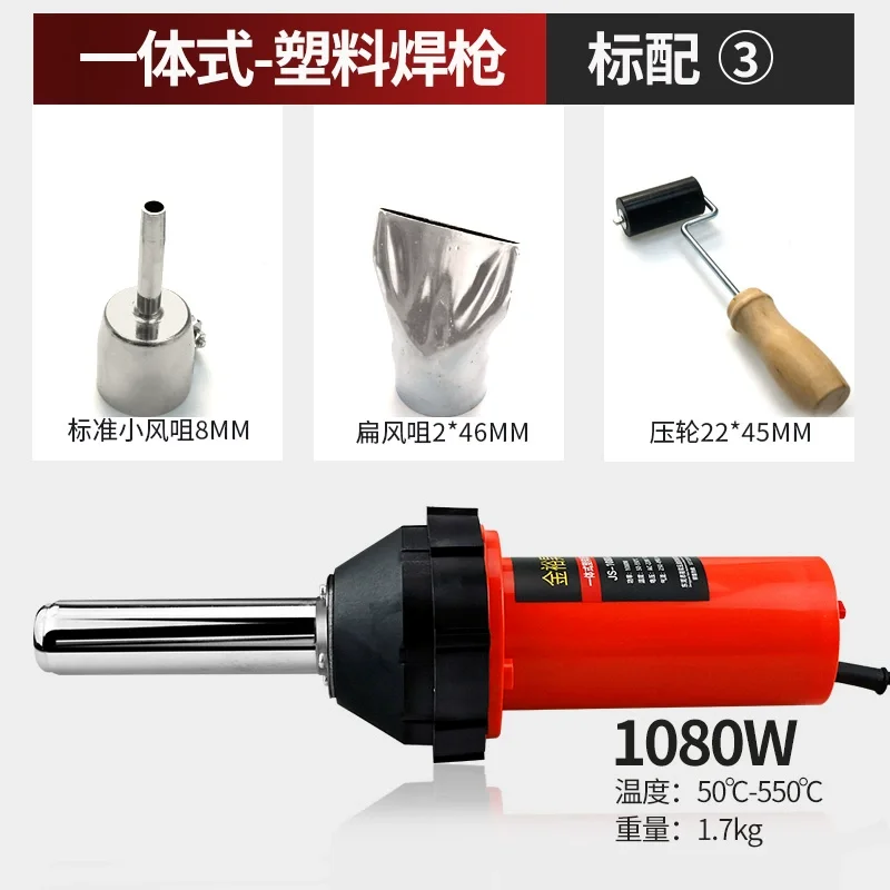 

PVC Plastic Welding Gun High Power Plate Welding Machine