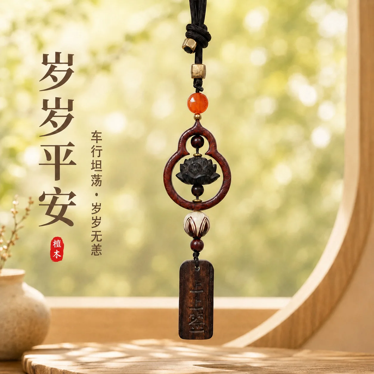 Lucky Bracelet Hand String New Sandalwood Fulu Lotus No Matter Card Sign Car Pendant Pendant For Men And Women Hanging Ornaments