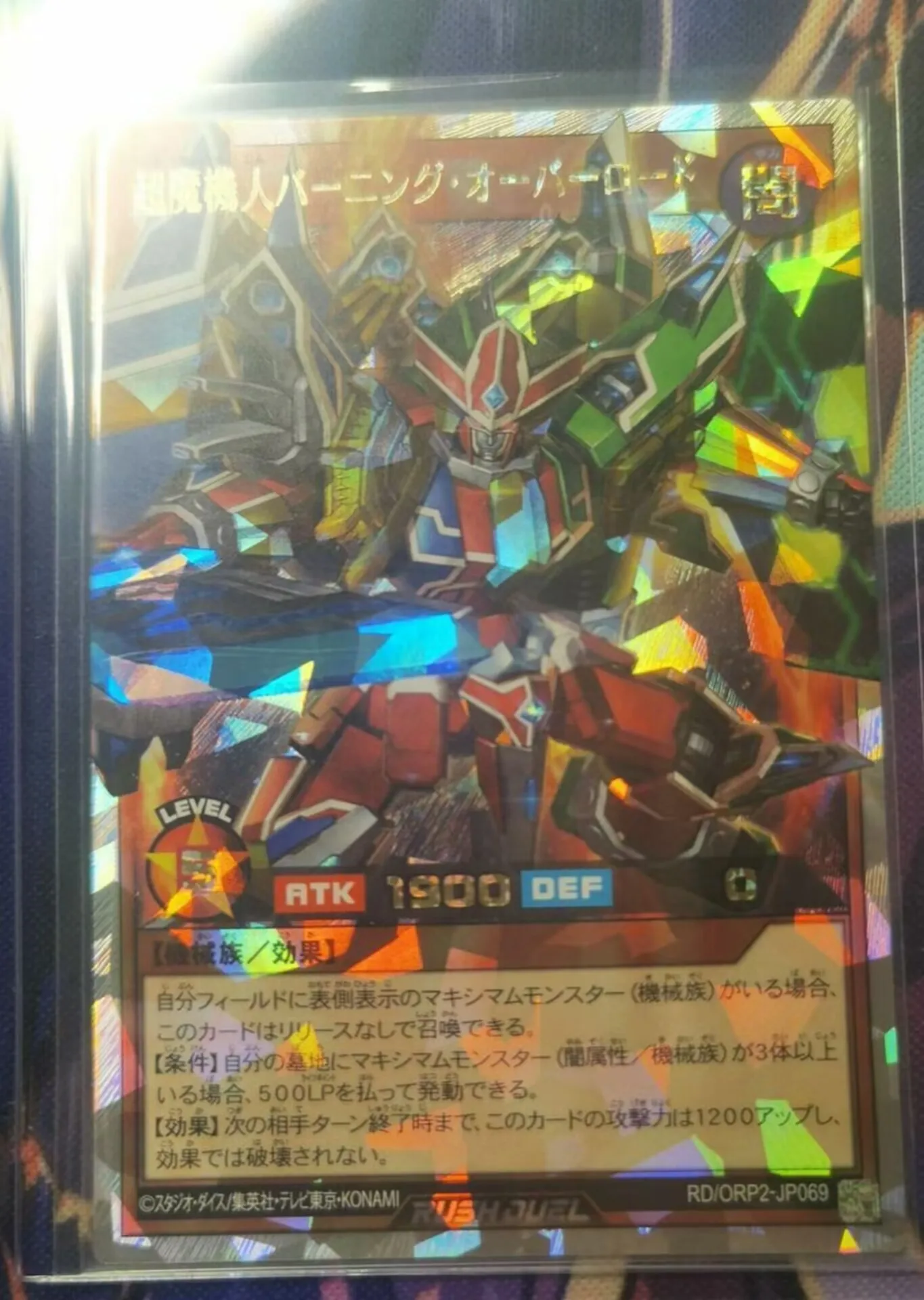 Yugioh KONAMI Rush Duel RD/ORP2-JP069 Manchine Burning Overlord ORR Over Rush Rare Japanese Collection Mint Card