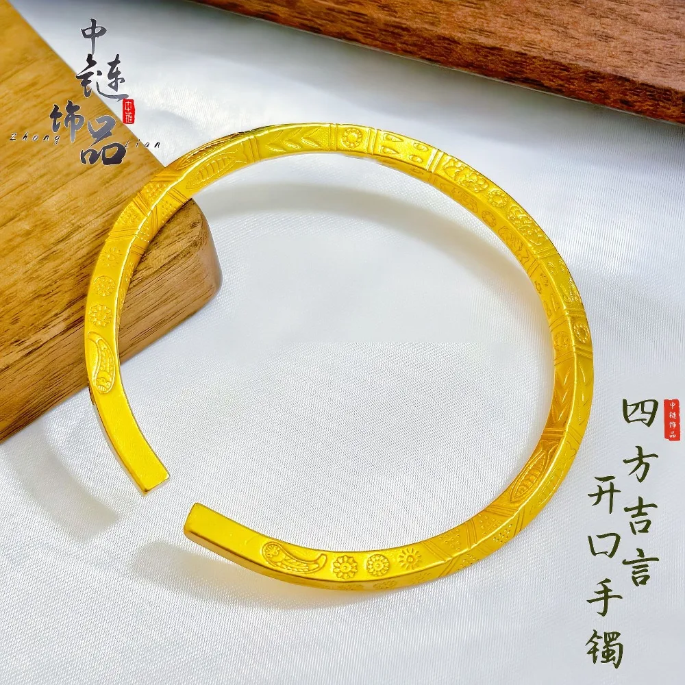 Ancient engraved auspicious words four square opening bracelet new Chinese style assorted auspicious words opening 9999gold
