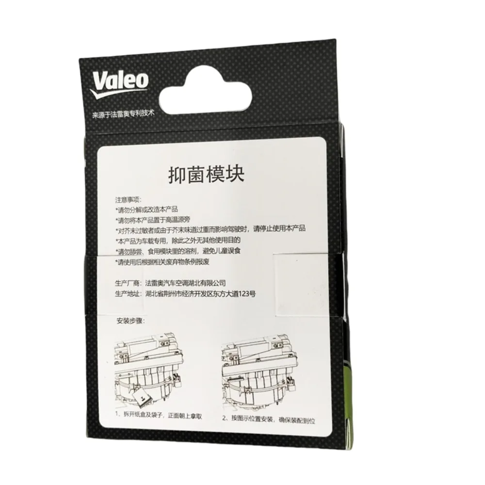 For BYD for Denza Air Conditioner Odor Bacteria Removal Mustard Faurecia Antibacterial Module HTHB-8100290  STERA-8100290