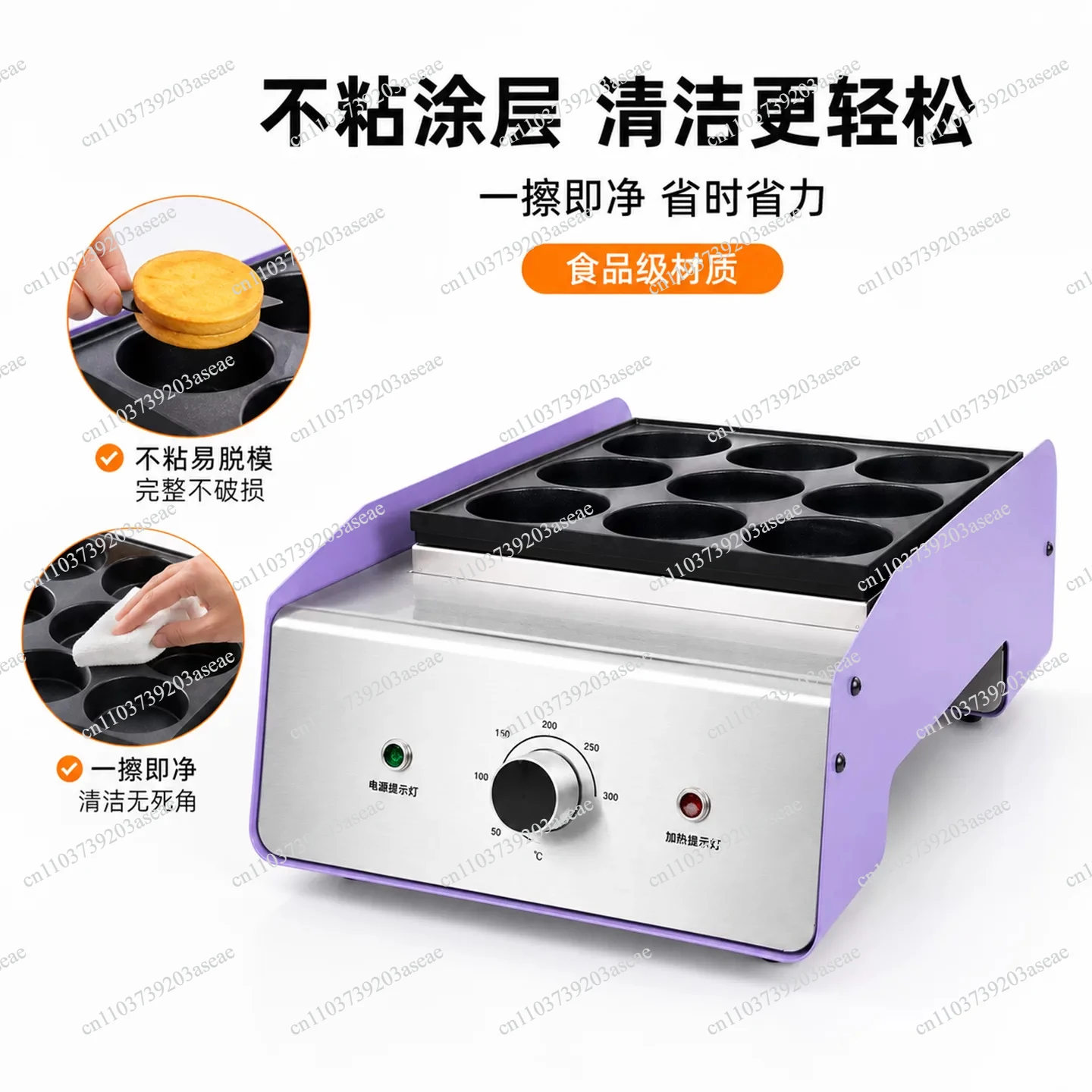 Professional Commercial Egg Burger Machine Electric Heating Chinese Burger Maker Red Bean Cake Equipment
