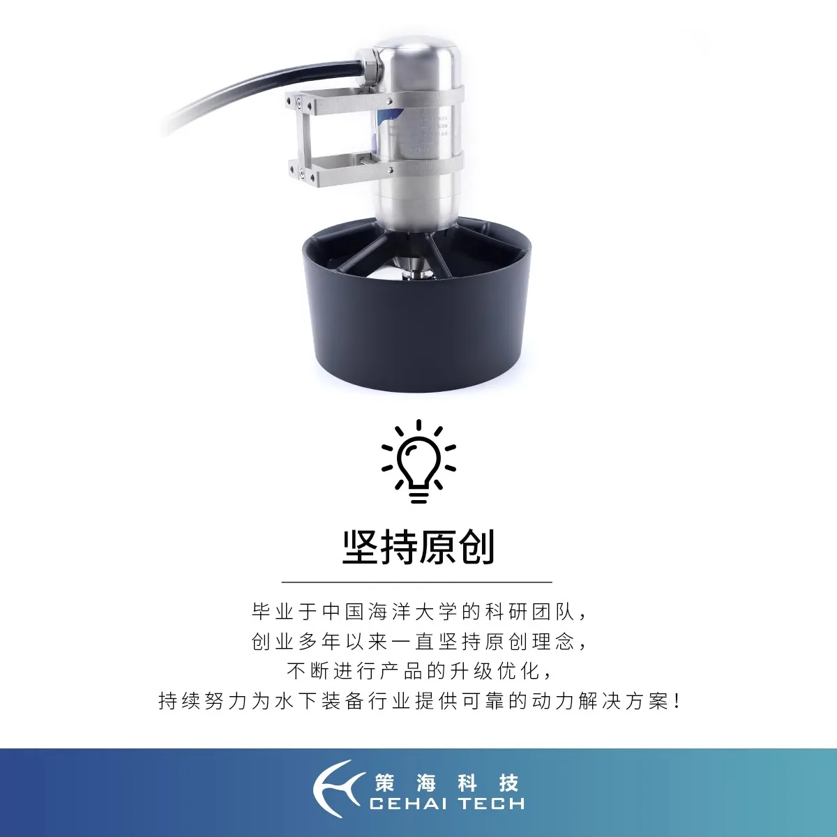T150-500: ROV, Underwater Thruster, Underwater Motor, Unmanned Ship Thruster