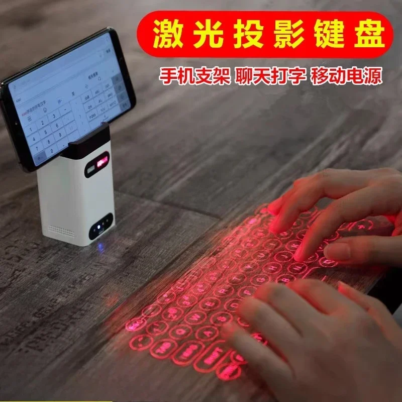 Holographic Projection Keyboard Mobile Phone Cable Tablet Touch Creative Mobile Phone Desktop Holder