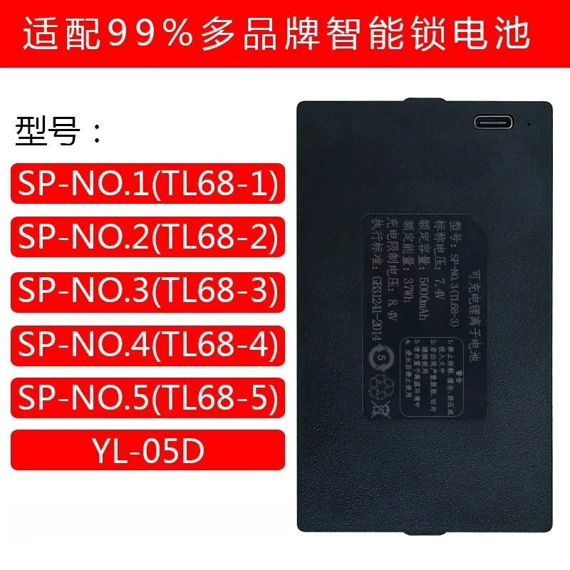 Fingerprint lock, smart door , password  special lithium battery for electronic , rechargeable SP-N0.3 (TL68-3