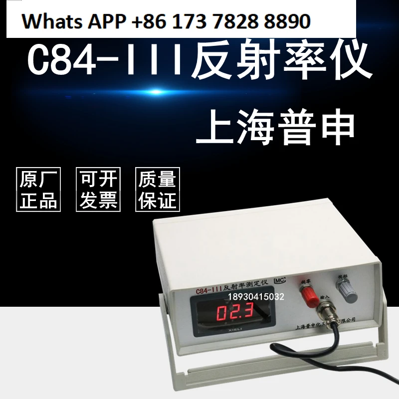 Reflectance Tester …