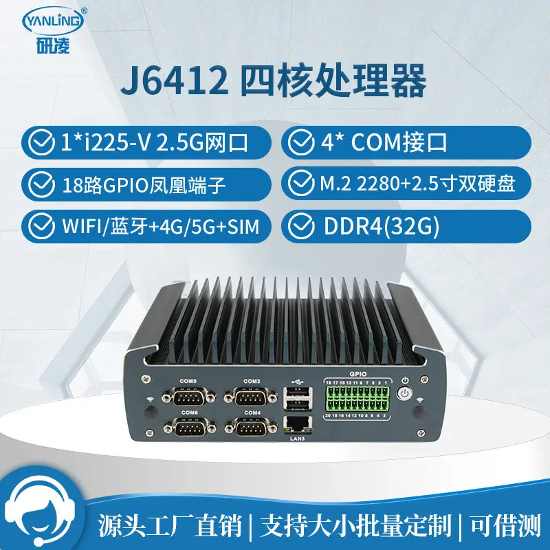 1226 J6412 mini computer embedded fanless micro industrial control host 6 COM ports 3 2.5G network ports 6 USB