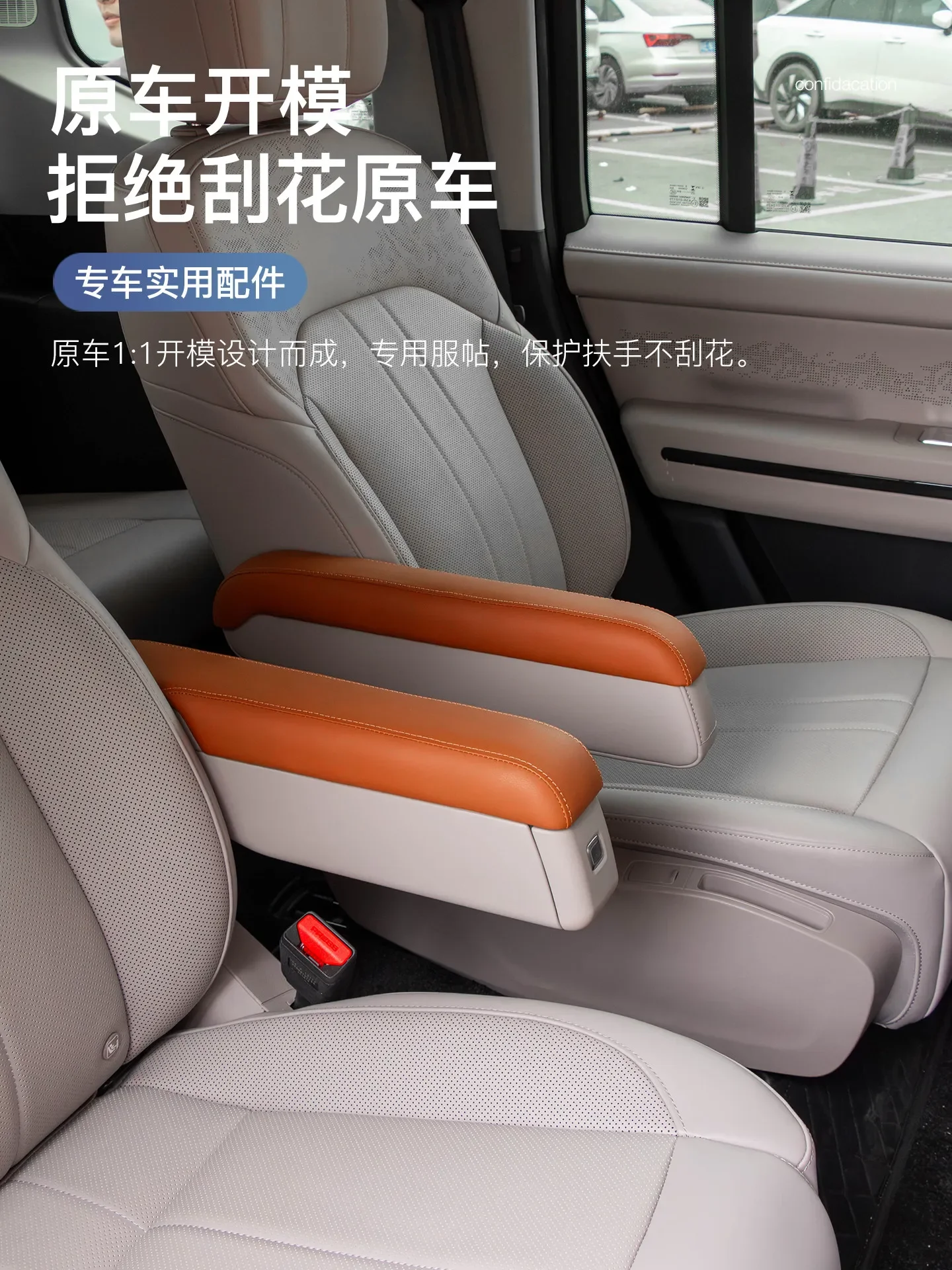 Car Second Row Seat Armrest Protective Cover ABS Leather Wrapped Armrest Protector Accessories For Jetour G700 2025 2026 detail image 2
