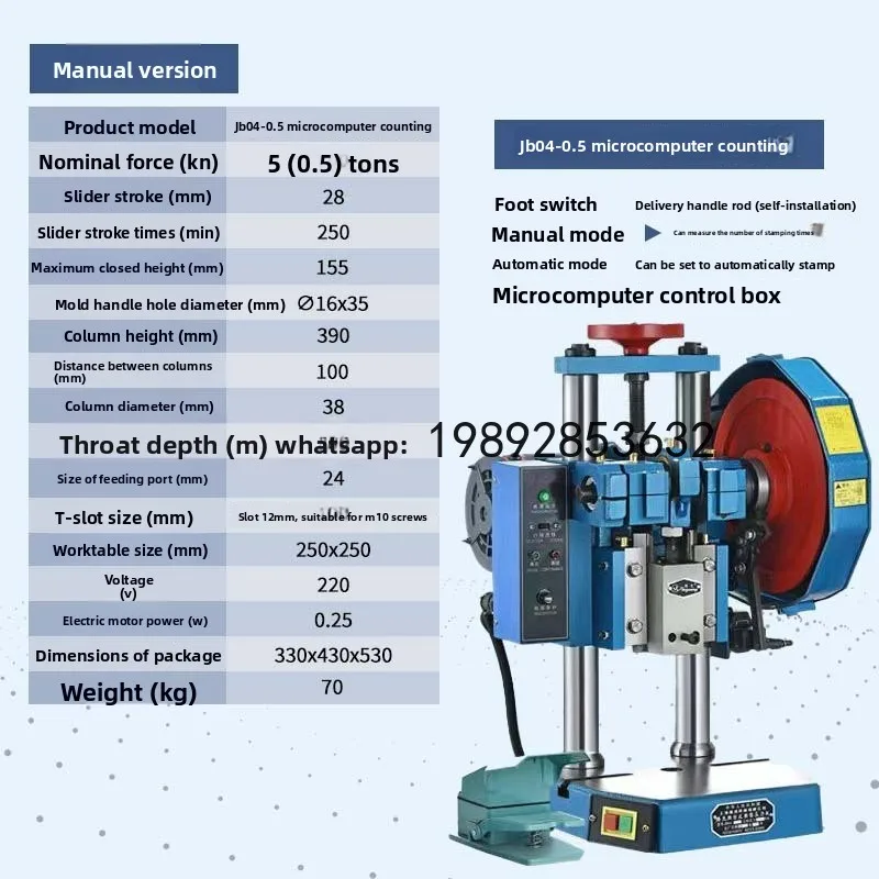 a23 electric punch press - manual/pedal dual-use, compact desktop, high-precision counting punching machine