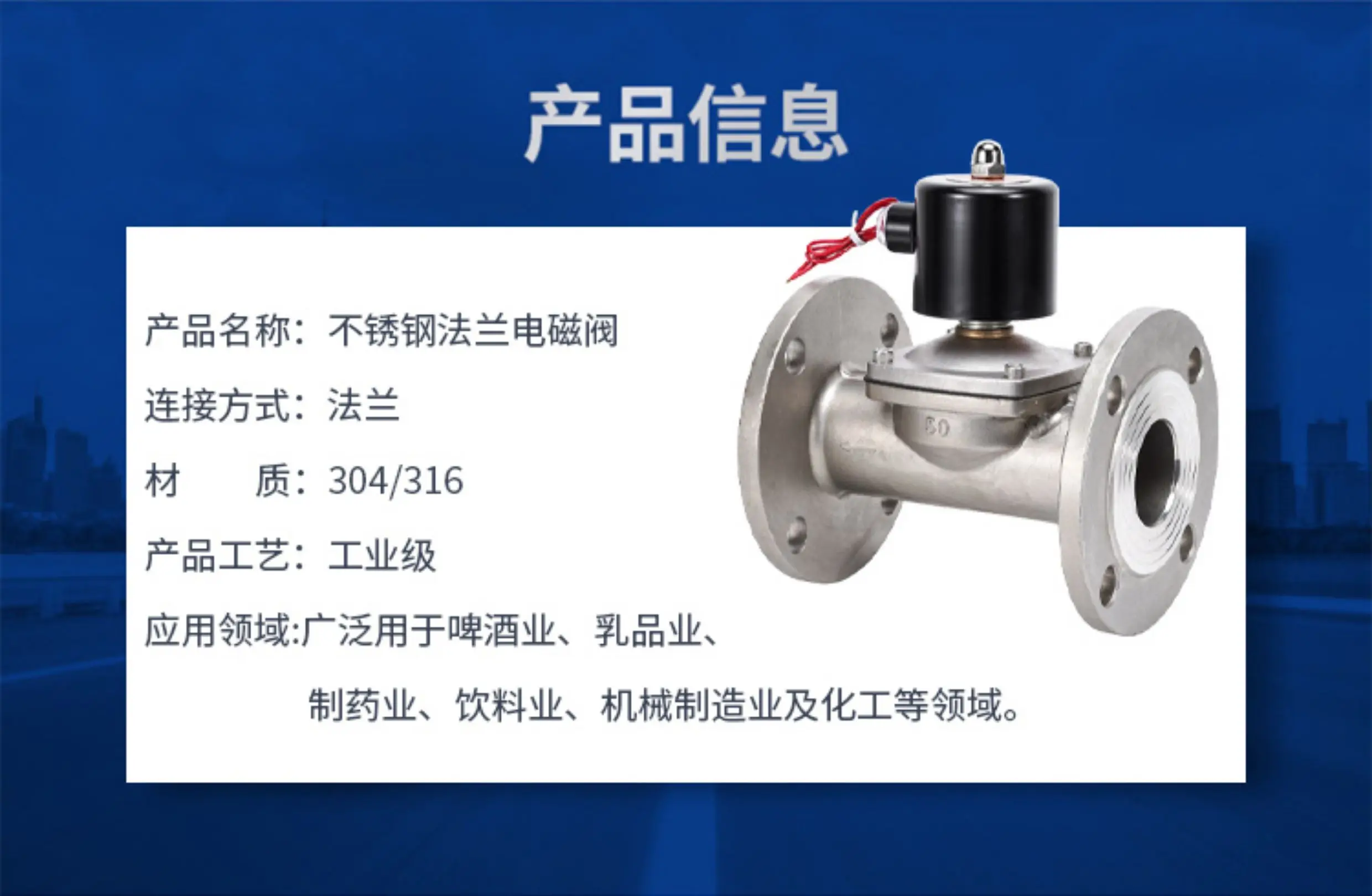 Detalle 3 de Electroválvula Water flanged solenoid valve 2W stainless steel Flanged water air solenoid valve 304 stainless steel Neumática