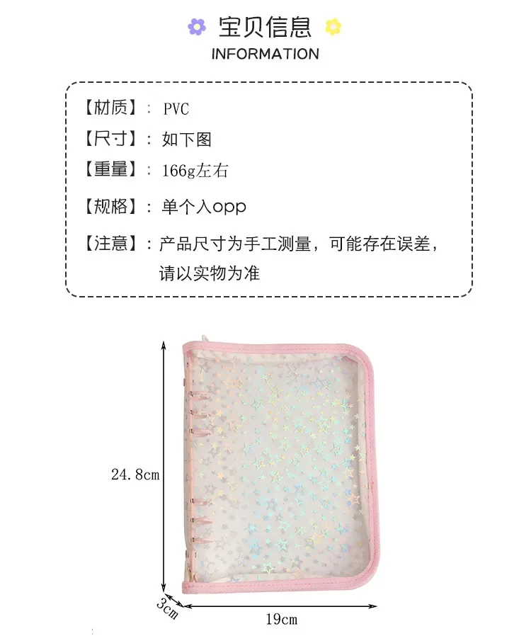 A5 Laser Star Zipper Binder Collect Book Refill Organizer DIY Journal Dairy Transparent Kpop Idol Photo Album Kawaii Stationery