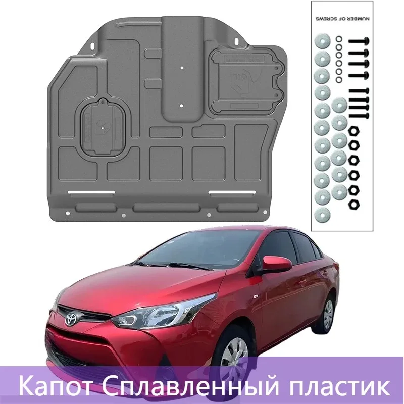 

Защита двигателя из сплава и пластика под кожухом двигателя для Toyota YARIS L 2017-2022 1.5L