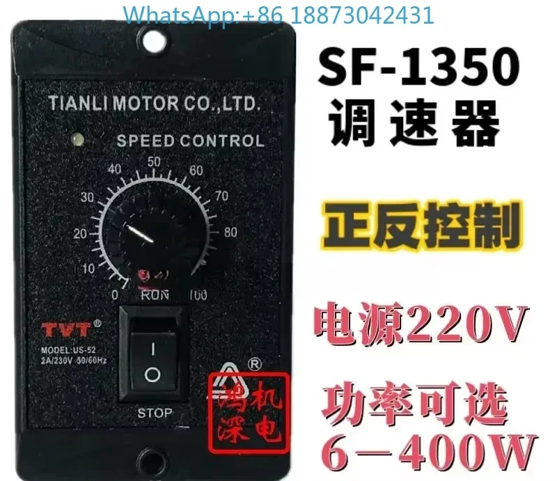 

Двигатель TVT Tianli, регулятор двигателя SF-1350, 220 В, однофазный двигатель переменного тока, положительный и отрицательный контроллер US-52