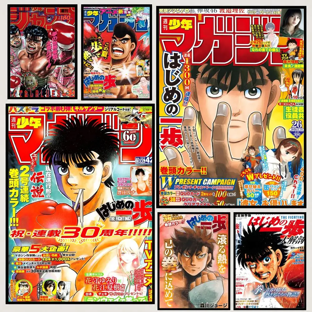 Manga Ashita No Joe Poster High-definition  stickers, suitable for bedroom, living room, home decoration
