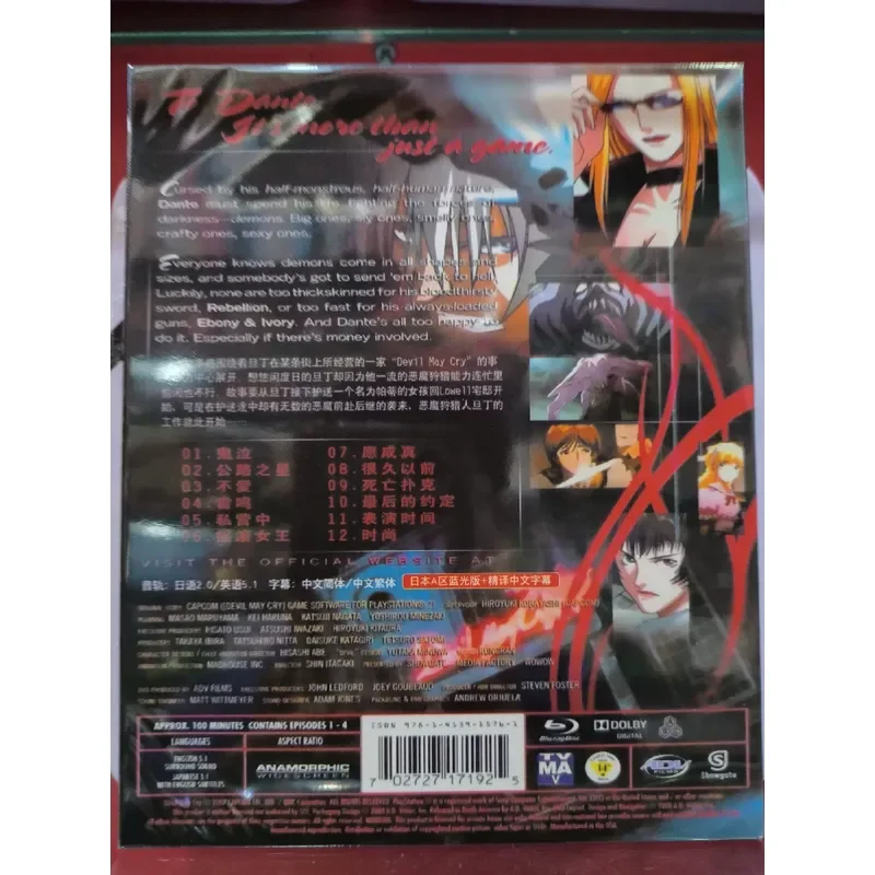 Devil May Cry Blu-ray Boxed Collector's Edition