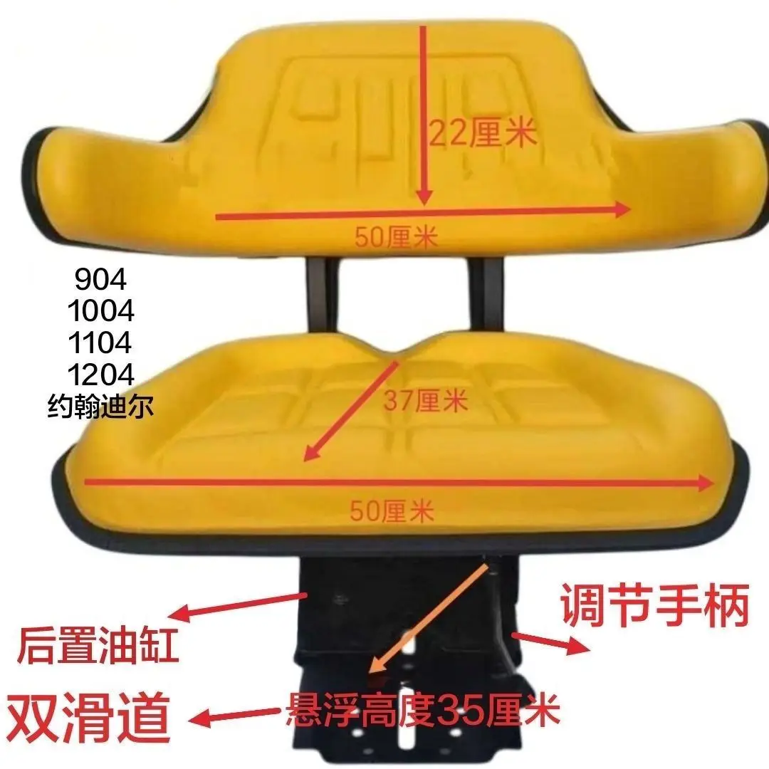 Seat 854/954/904/1054/1204 with armrest suspension shock absorption