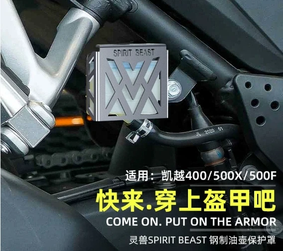 

Suitable for Kaiyue 500X oil bottle cover modified 400X stainless steel oil cup shield motorcycle 500F rear oil pump cover