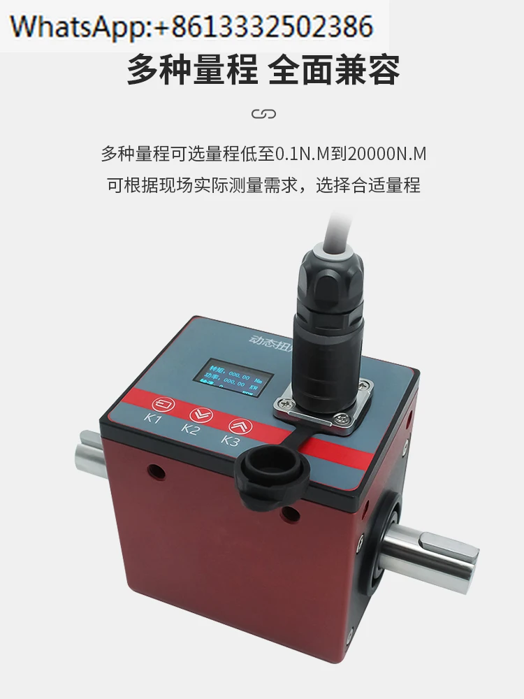 Dynamic Torque Sensor, High Speed, Torque, Power Detector, Motor Dynamometer, Measuring Instrument