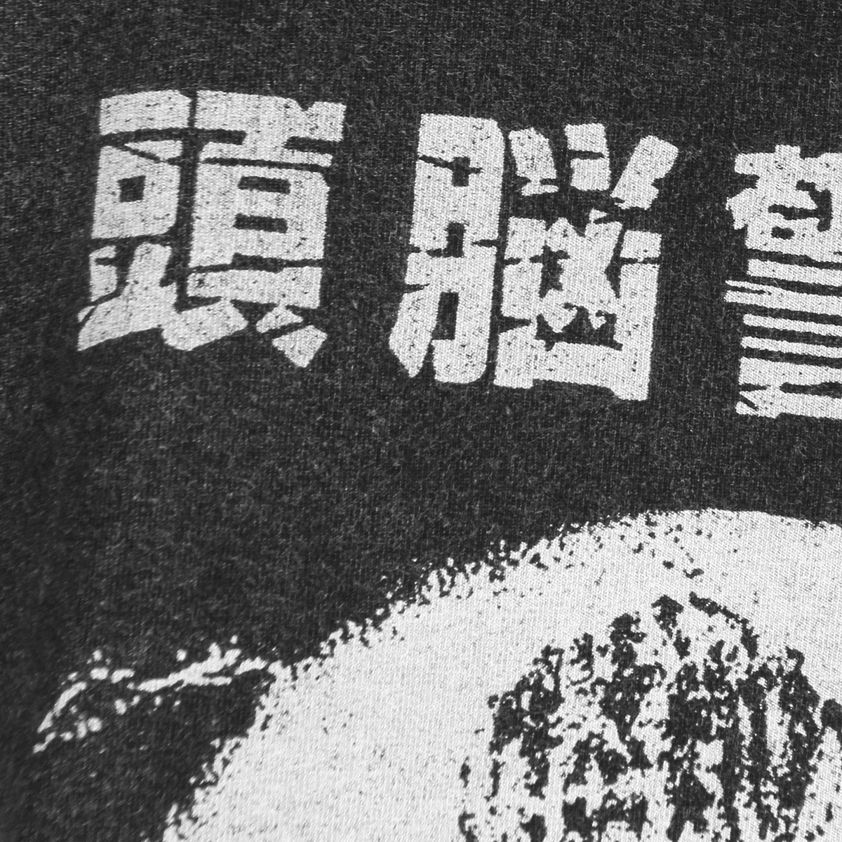 Zuno Keisatsu T-Shirt  Brain Police  Japanese Punk Rock Folk DNA Frank Zappa Washed Long Sleeves Tshirts Tee