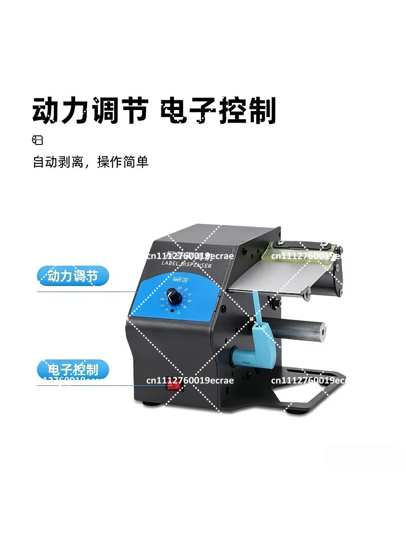 24V Automatic Label Stripping Machine, 147MM Per Micro Small Transparent Self-Adhesive Label Dispenser 100-240V