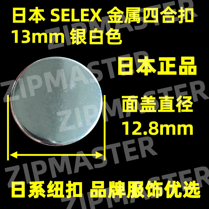 Customized, Japanese SELEX Four-in-one Buckle, Metal Four-in-one Buckle, Clothing Buckle, High-end Clothing Accessories, Silver-