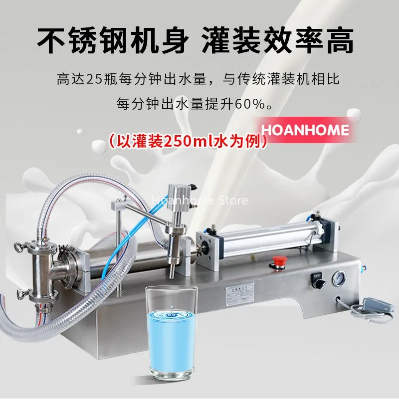 Horizontal Pneumatic Liquid Filling Machine Daily Necessities Quantitative Dispenser