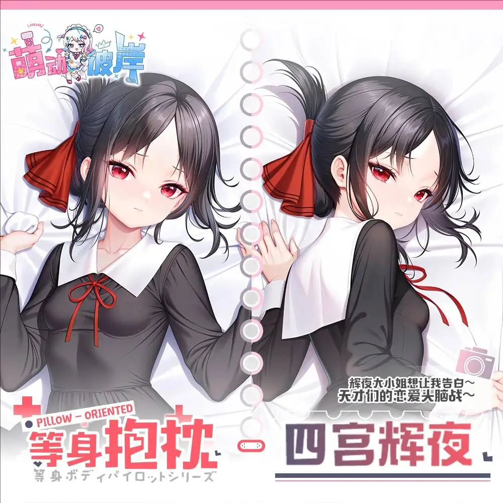 

Shinomiya Kaguya Game Hing Body Cushion Otaku Pillow Case Cover Anime Bed Dakimakura Linings Xmas