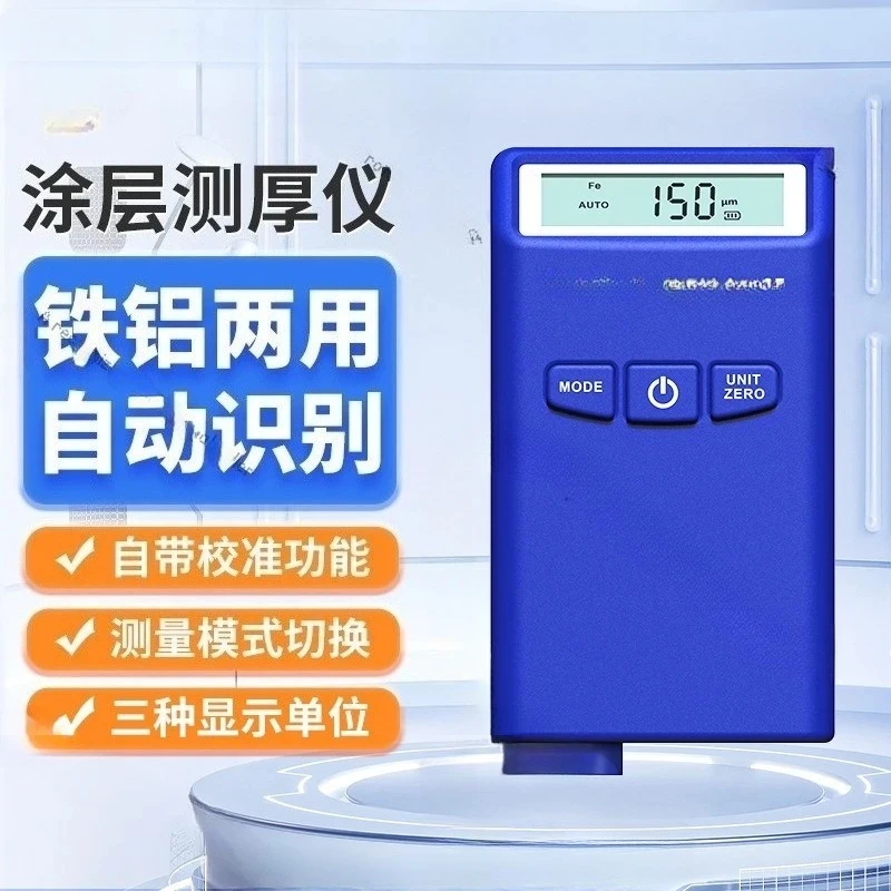 

Used car paint film instrument, paint surface detector, paint thickness, coating thickness gauge, body flaw detector EC701