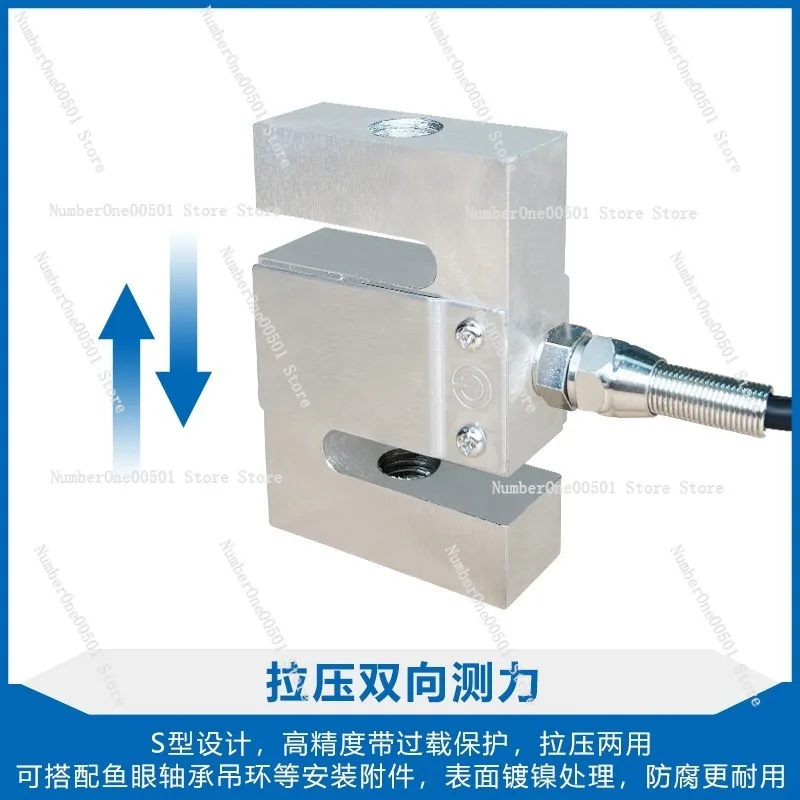 

516C weighing sensor S type tension pressure sensor force sensor 100/200KG YZC-516