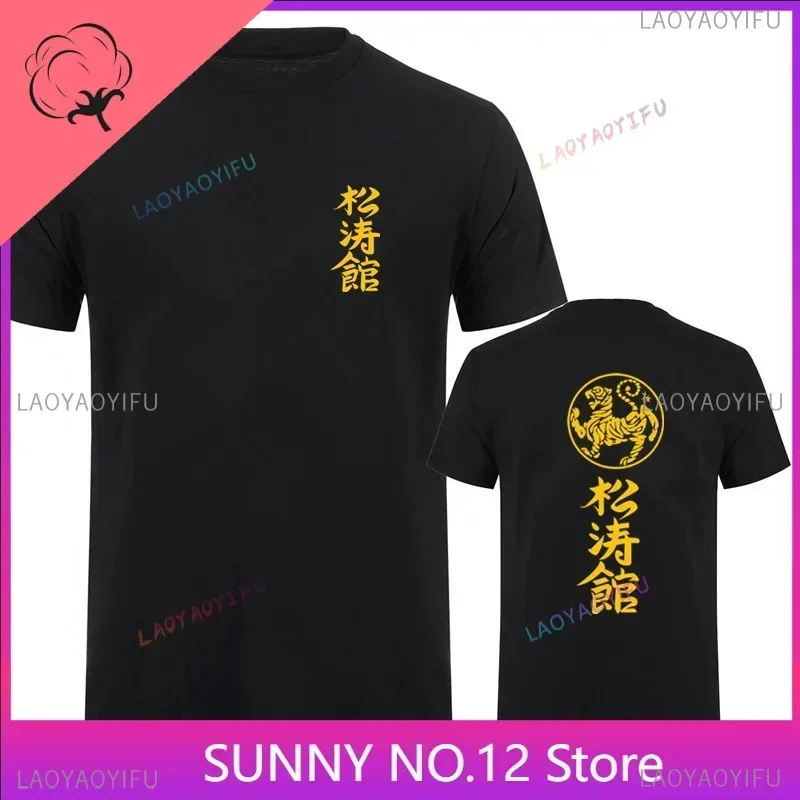 Shotokan Karate T Shirt Men Fashion Printed Short Sleeve O-Neck Cotton Mans Shotokan Tiger Tops Customized Popular Tee